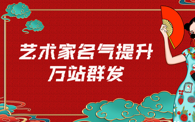 和县-哪些网站为艺术家提供了最佳的销售和推广机会？